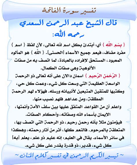  تفسير (الصراط المستقيم) في سورة الفاتحة.  - الإسلام سؤال وجواب