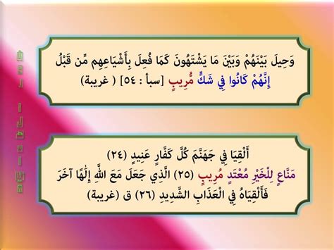  تفسير لمن فعل الخير والخير والوفرة، ولا يثقل كاهل وجوههم بالازدراء أو الذل.  هؤلاء هم أصحاب يونس 26- القرآن الكريم