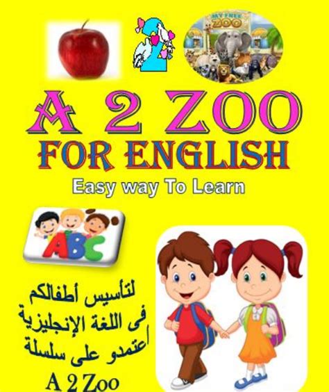  تنزيل أفضل كتاب مدرسي باللغة الإنجليزية للأطفال مجانًا بتنسيق PDF |  الناجي لتعلم ...