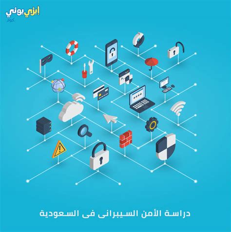  جامعات أمن سيبراني في السعودية |  الرسول