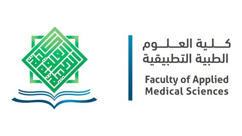  جامعة العلوم الطبية التطبيقية |  جامعة أم القرى