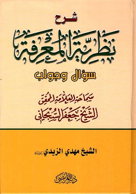  جميع الأرجل صلبة وقوية - نور المعرفة |  سؤال وجواب