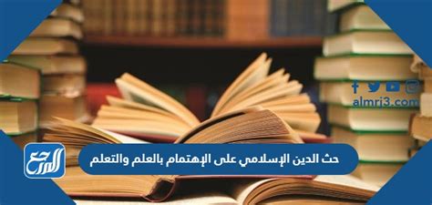 حث الدين الإسلامي على التكاثر بالنسل. - موقع المجد حث الدين الإسلامي على التكاثر بالنسل. - موقع المجد