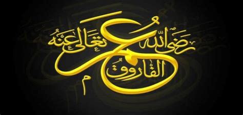  حُسم لقب عمر بن الخطاب من ……؟  - أخبار