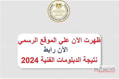  حسنا .. نتيجة Abitur 2024 من الرابط المباشر |  شعب مصر