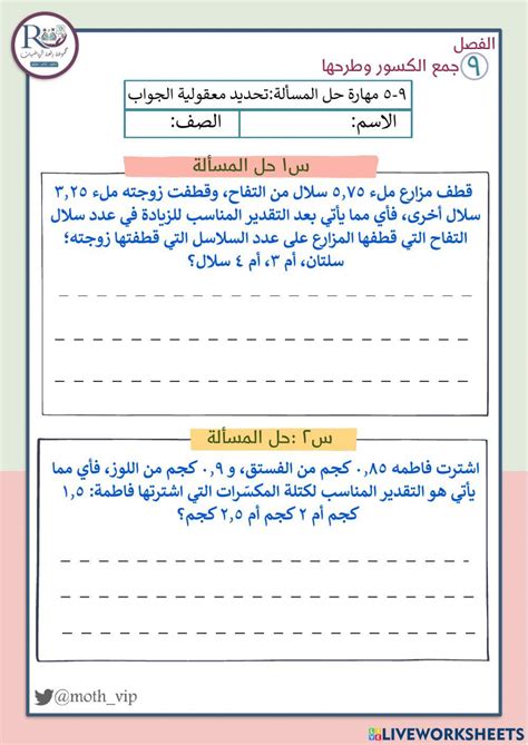  حل الجواب منذ متى (عمل)؟  الحق - الأخبار