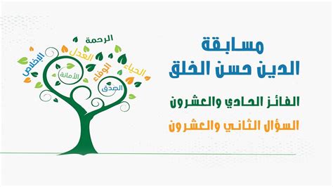  حل السؤال: "والدك حسن الخلق.  والدك موضوع وشخصية منضبطة