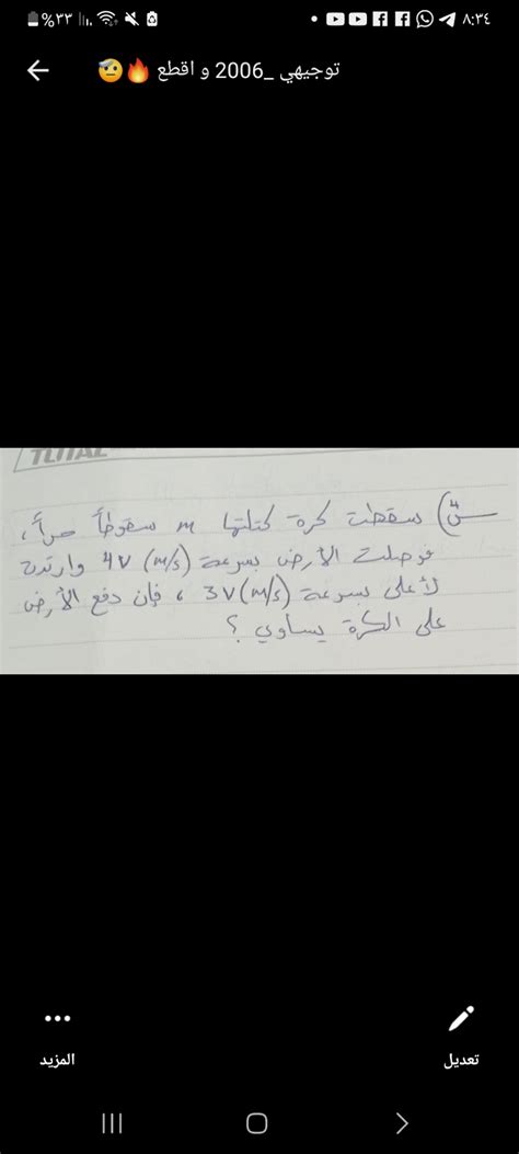  حل السؤال هل كل الأرجل صلبة وقوية؟  - الراقي دوت كوم