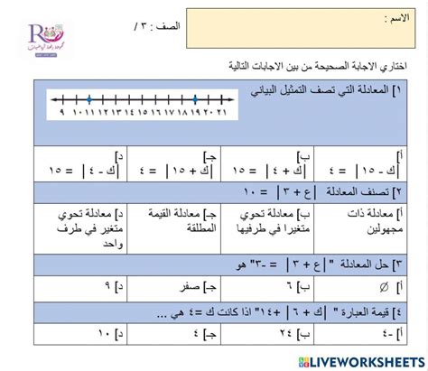  حل القيمة | -9 |  She-9_solution - ميسِّر الحلول
