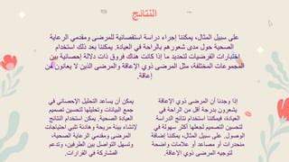  حل سؤال: إذا استخدمنا أكثر من نسيج في لوحة، فيمكننا تسميتها لوحة ذات نسيج.  صح أم خطأ - رجوع الأخبار