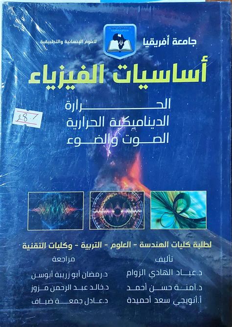  حل سؤال جون ……….  في دار العلوم بنيويورك - أخبار