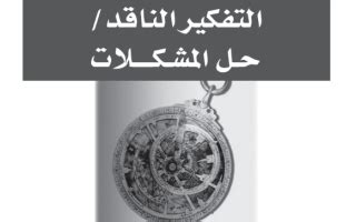  حل سؤال جون ……….  في نيويورك بيت العلوم - التعليم السعودي - موقع القلعة