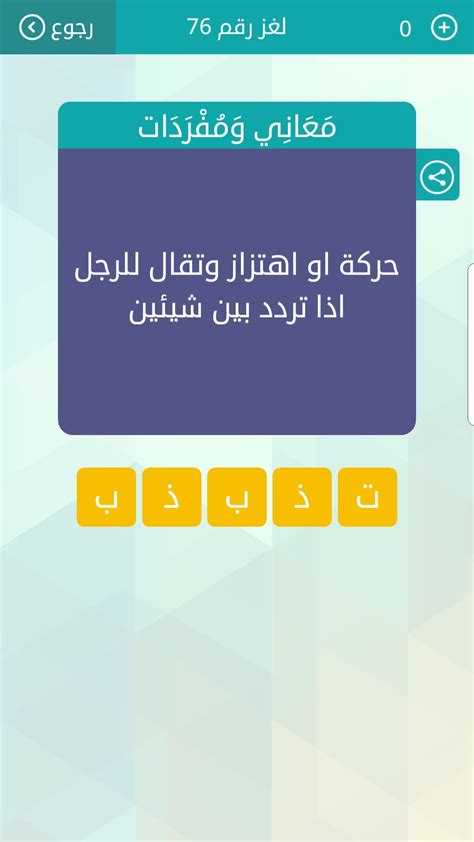  حل سؤال معروف للرجل المناسب، اتبعه.  اسم الممثل الذي عرف - ما الحل؟