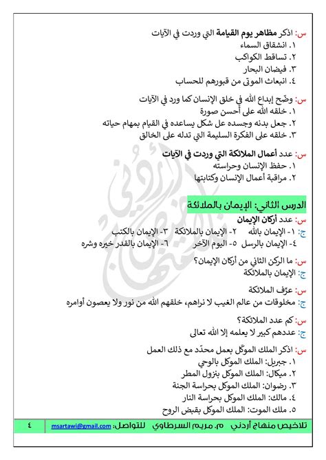  حل سؤال .. هل شرحته الدروس ؟.  موقع القلعة