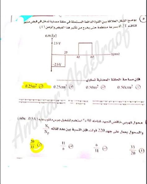  حل سؤالاً ترتبط أجزائه.  موقع "بيت العلوم - التربية - القلعة".