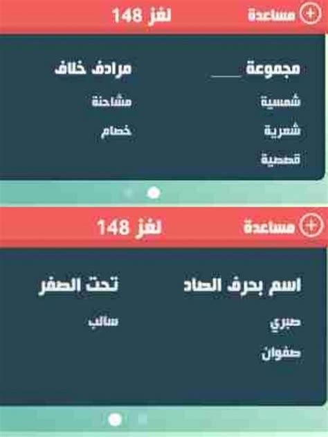  حل لغز 148 فادح - حياتي |  سؤال وجواب |  أسئلة من الحياة اليومية