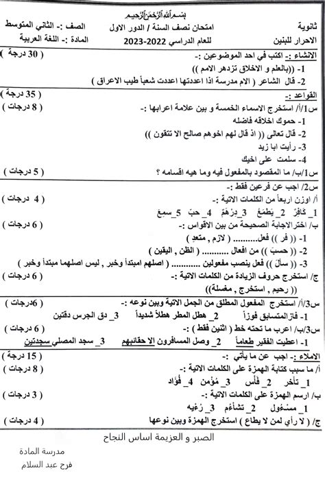  حل لغز الاسم العلمي الجمرة الخبيثة الفتال - منصة استجواب دوت عربية |  أسئلة وأجوبة 2024