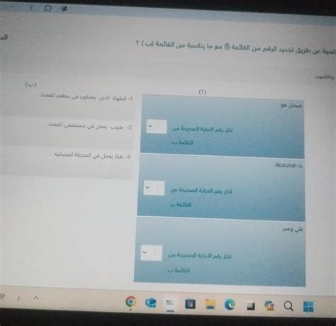  حل مسألة ما إذا كان الشكل المذكر يُعامل كمذكر للإنسان أو الحيوان في النطق.  صحيحة أو خاطئة؟  - الراقي دوت كوم