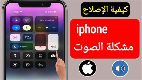  حل مشكلة انخفاض الصوت في iPhone 2024 |  صوت iPhone منخفض - PCEgy