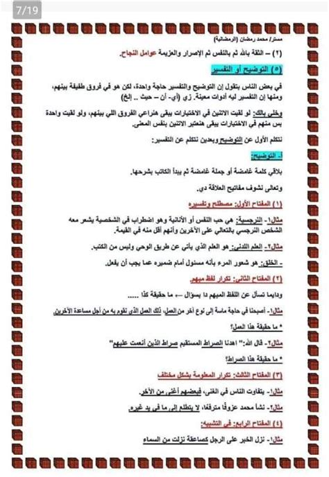 حل نموذج سؤال حول كيفية معرفة المزيد عن الطبيعة؟ - الراقي دوت كوم حل نموذج سؤال حول كيفية معرفة المزيد عن الطبيعة؟ - الراقي دوت كوم