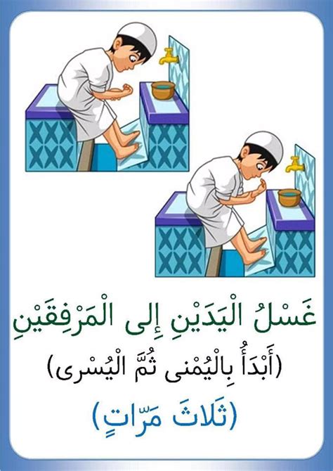  حل واحد يشرع الوضوء في الصلاة.  - أخبار