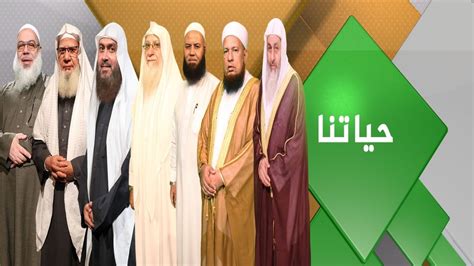  حياتنا |  شاهد إذا كان يقرأ سورة الكهف للأنوار الميت قبره - قناة الرحمة الفضائية