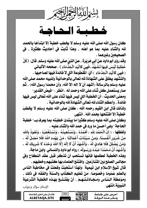  خطبة مكتوبة في فضل النهار لعرفة .. مؤثرة |  الرسول