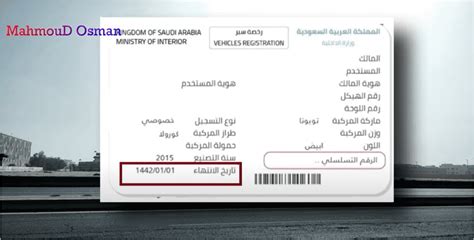  خطوات تجديد استمارة تسجيل المركبة من نظام أبشر |  سيارات سيدتي