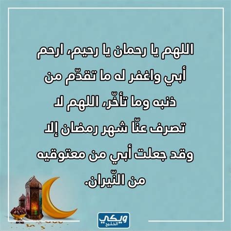 دعاء الله يرحم من انتظر معنا رمضان | دعاء الله نبلغ رمضان - الميناتا دعاء الله يرحم من انتظر معنا رمضان | دعاء الله نبلغ رمضان - الميناتا