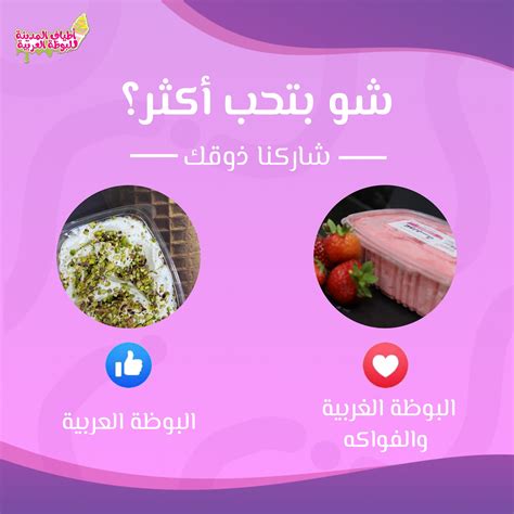  دعونا نحصل على الآيس كريم.  - ...... الفواكه - .healthier - العربية الأورجي
