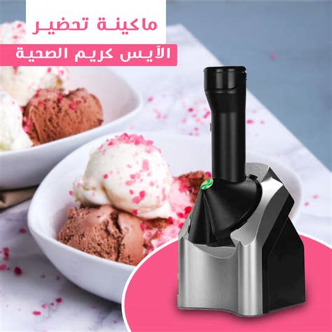  دعونا نحصل على الآيس كريم.  - ... تُخصب منصتها العلمية - الصحية