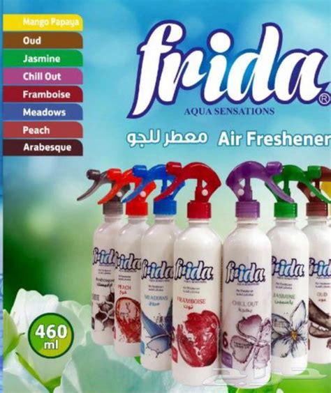  رائحة السعادة في معطر الجو فريدا بهجة !!  # فريدا |  فيسبوك