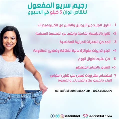  رجيم بدون تمرين في اسبوع |  مجلة المرأة