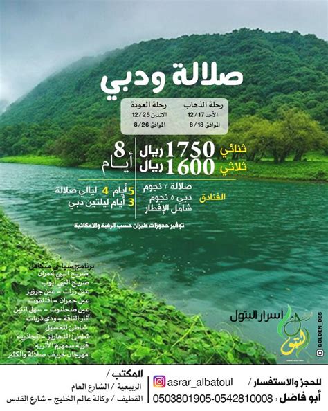  رحلات جوية الى صلالة |  ما هي المدة التي تستغرقها الرحلة إلى صلالة؟  متوسط
