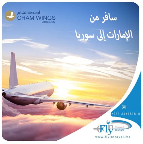 رحلات طيران من الشارقة إلى سوهاج | تذاكر الطيران من الشارقة (SHJ) إلى سوهاج (HMB) - رحلات رحلات طيران من الشارقة إلى سوهاج | تذاكر الطيران من الشارقة (SHJ) إلى سوهاج (HMB) - رحلات