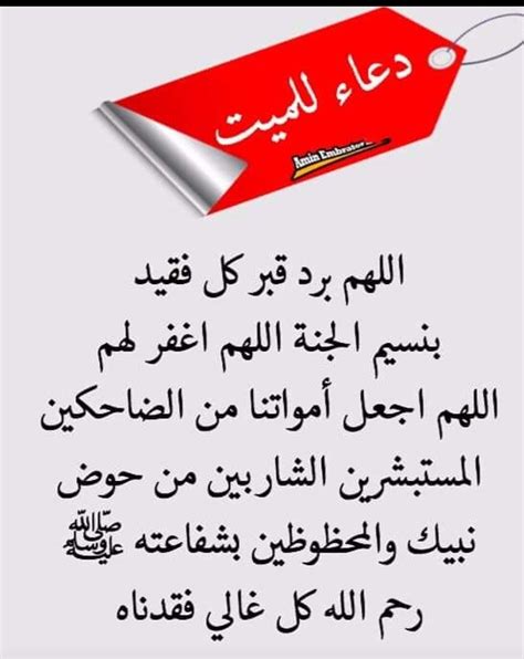 رحم الله كل الأحباء الذين فقدناهم. 2 - نصائح مالية رحم الله كل الأحباء الذين فقدناهم. 2 - نصائح مالية