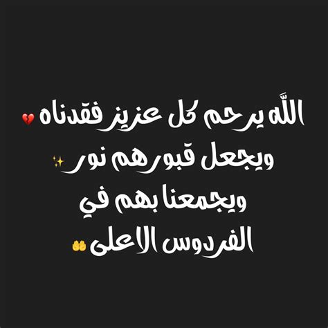 رحم الله كل من فقدناه .. - الدعاء على الميت واجب على كل مسلم | فيسبوك رحم الله كل من فقدناه .. - الدعاء على الميت واجب على كل مسلم | فيسبوك