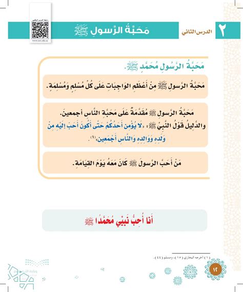  رداً على ما يدل عليه قول الرسول، ألم تضعه على الطعام لينظر الناس؟  - دروسي