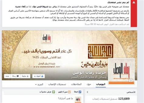  زمان الوصل - الصفحة الرئيسية |  فيسبوك