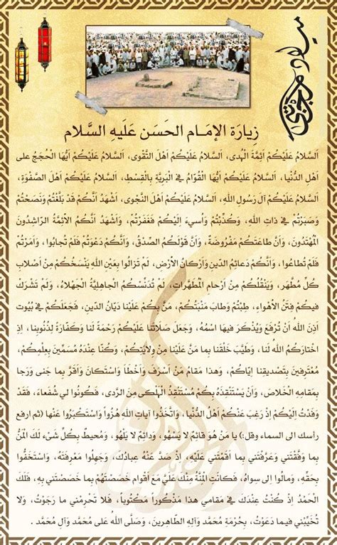  زيارة القاسم بن الامام الحسن المجتبى عليهم السلام |  -WordPress.com