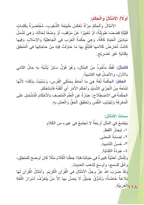  س |  من أبرز سمات المنهج السني