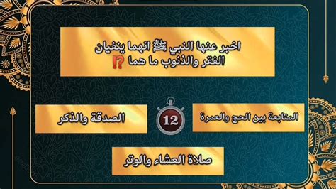  سؤال وجواب في الدين الإسلامي؟  - أداة