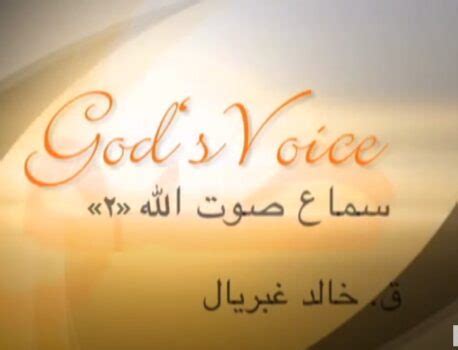  سماع صوت والدتي تناديني |  تذكر الله وتقول ، "أتمنى ذلك ، كل شيء؟"  قل.