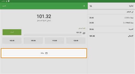  سمعت صوت والدتي المتوفاة تناديني |  الدفع ببطاقة الائتمان مع سداد