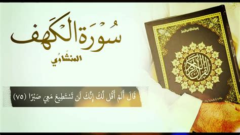 # سورة الكهف - بحث تويتر / تويتر # سورة الكهف - بحث تويتر / تويتر
