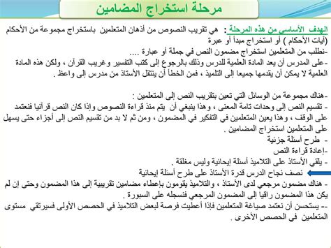  شرح المضامين السلوكية التي يجب أن تلحق بالمسلم بعد قراءة آية تعالى (ومن يراه وزن ذرة الشر)؟  - فحل