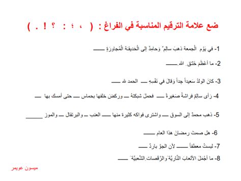  شرح النص علامات الخد الثالث؟  - بري