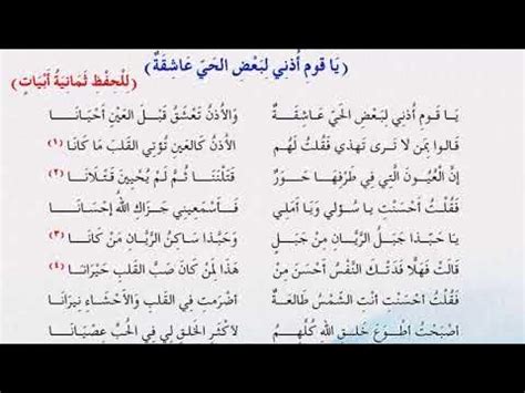  شرح قصيدة بشار بن برد إذا كنت في كل شئ.  - بيت التميز