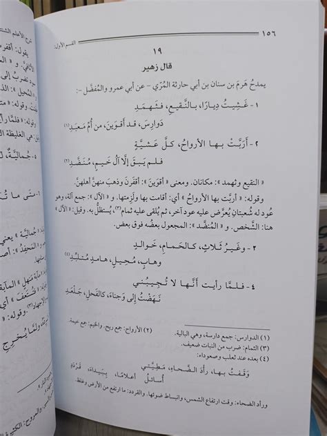  شرح قصيدة زهير بن أبي سلمى ضاقوا ذرعا بغلاء المعيشة؟  - الثقافي