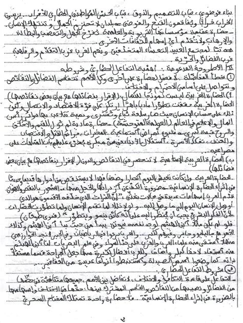  شرح نص (مرض بدون دواء) 9 اساسي في السؤال؟  - الثقافي